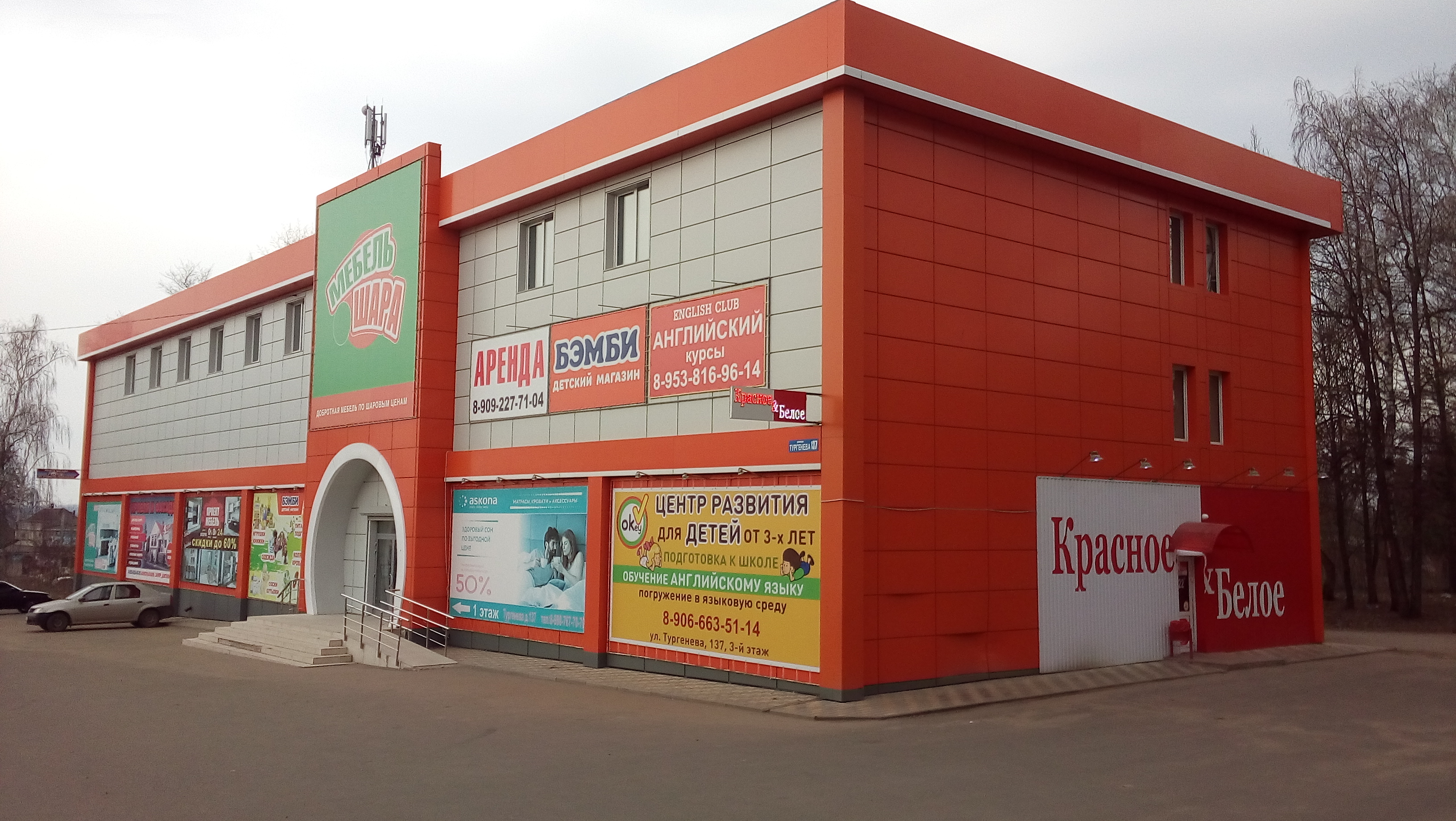 Детский мир ул тургенева 137 фото Бэмби, children's store, Mtsensk, ulitsa Turgeneva, 137 - Yandex Maps