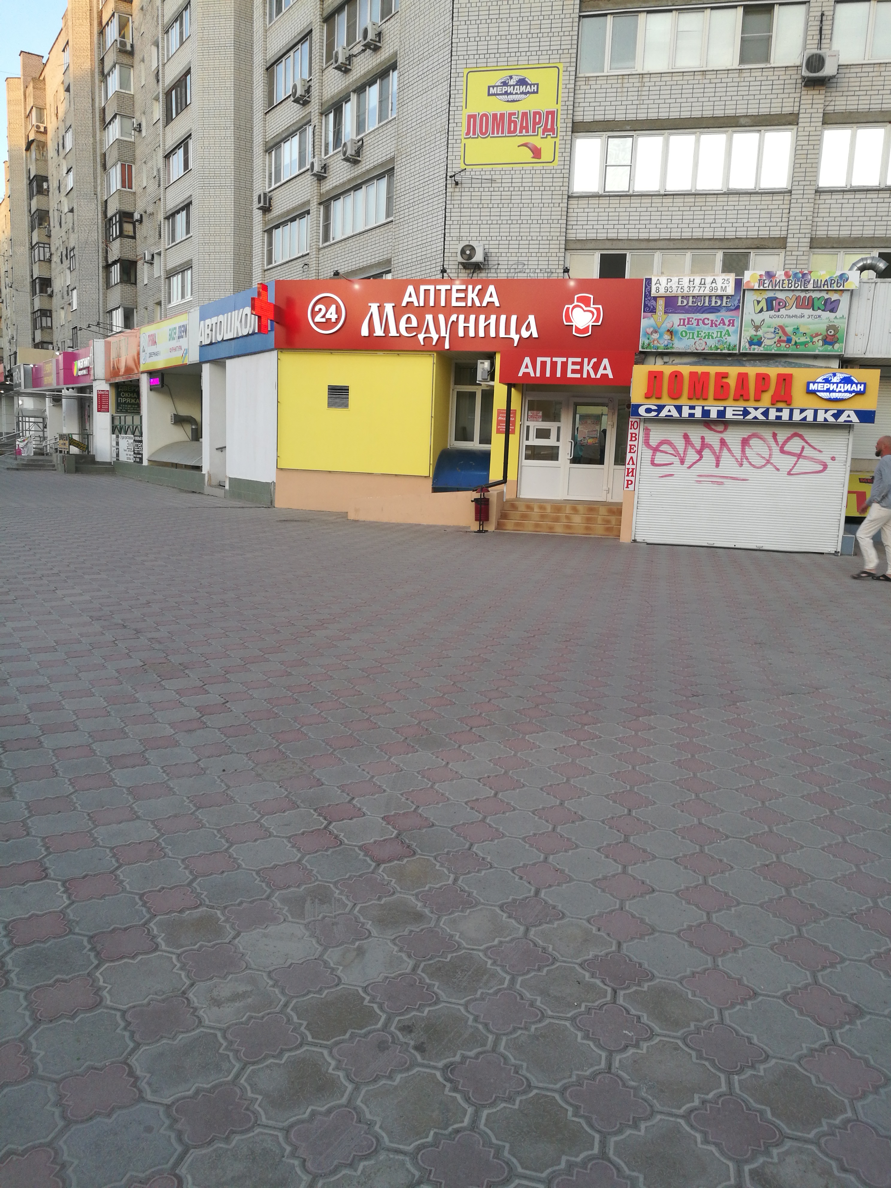 Мир рыболова, товары для рыбалки, ул. Николая Отрады, 20Б, Волгоград - Яндекс Ка