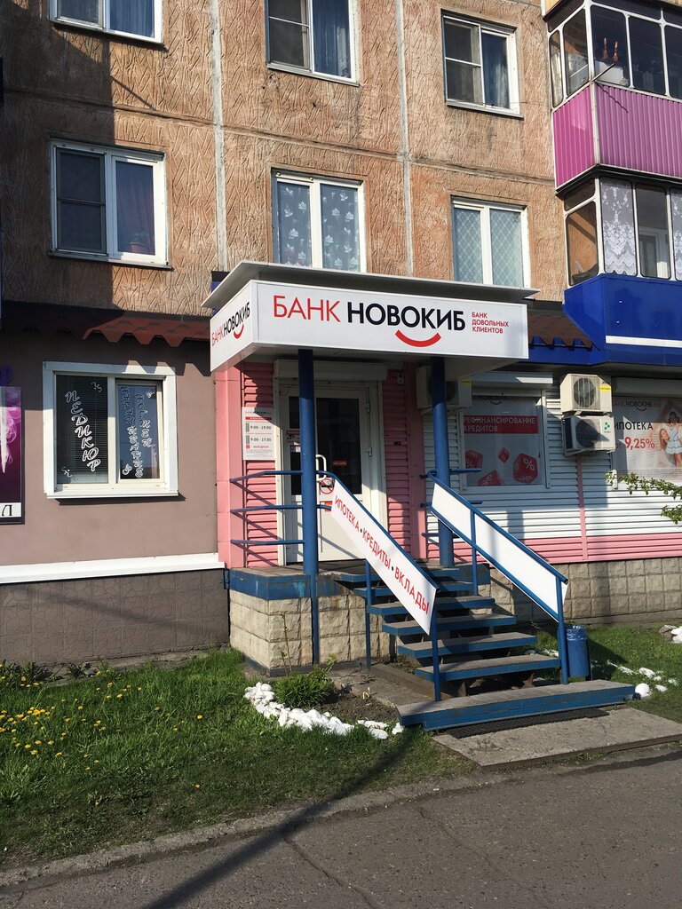 Banco Novokuznetsk commercial innovation bank limited, , foto