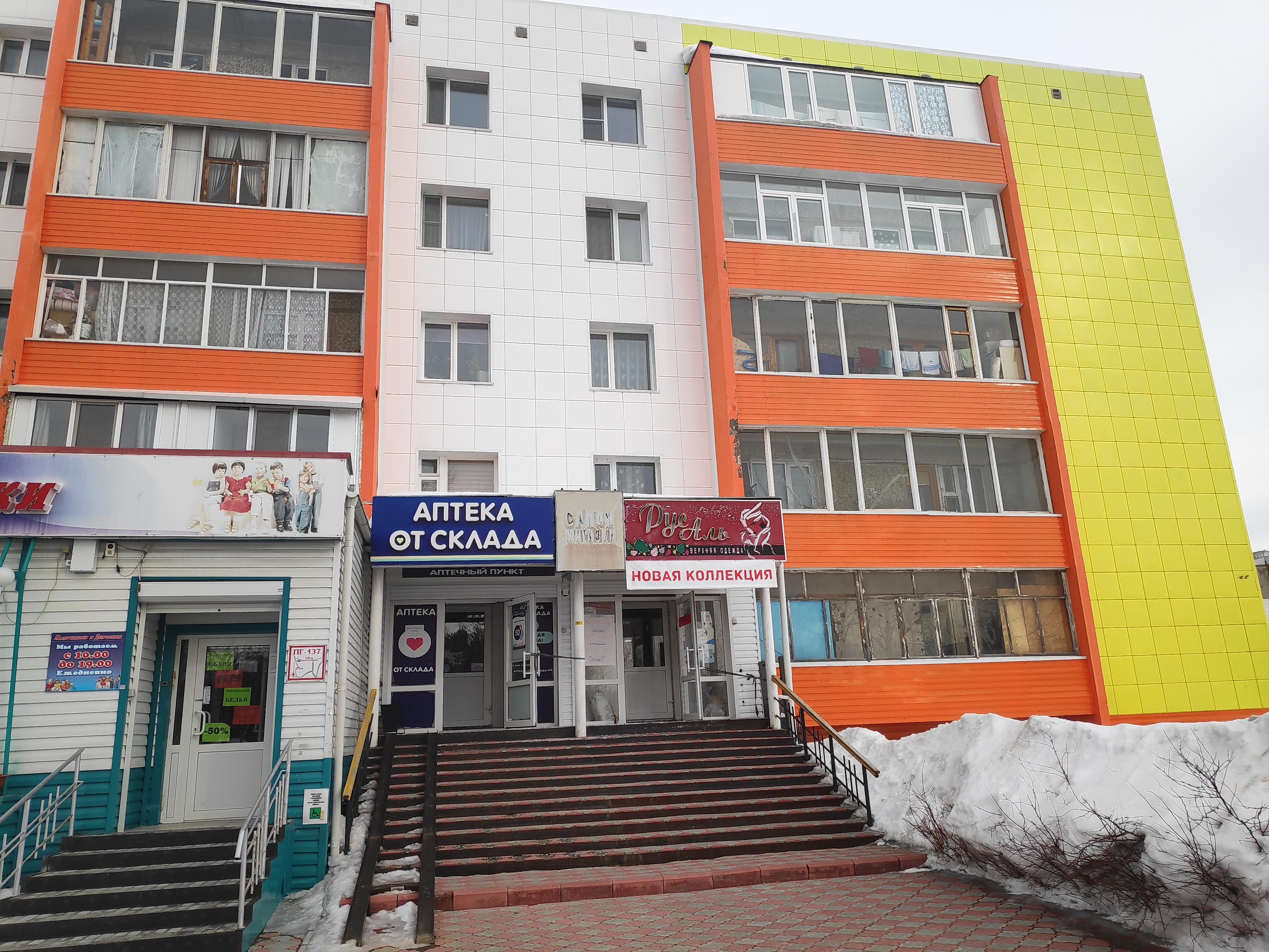 Syndicate нягань 1 й микрорайон 29д фото