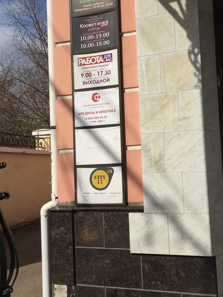 Око 44 эксперт кострома