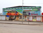 Планета (ulitsa 1 Maya, 21), clothing store