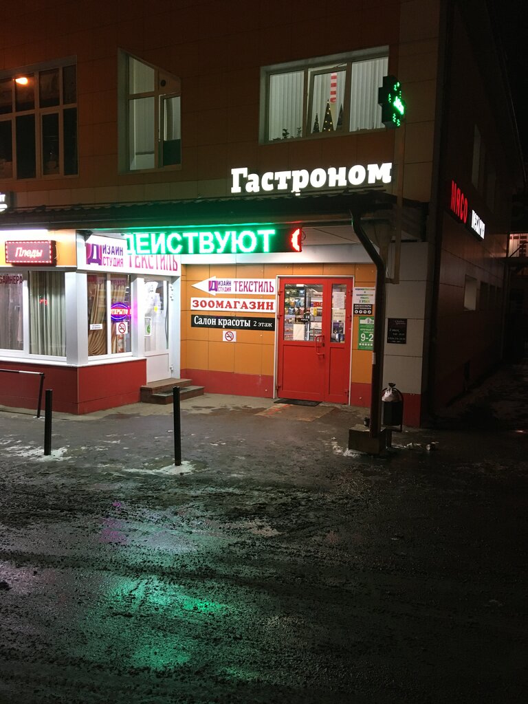 Магазин 24 часа фото