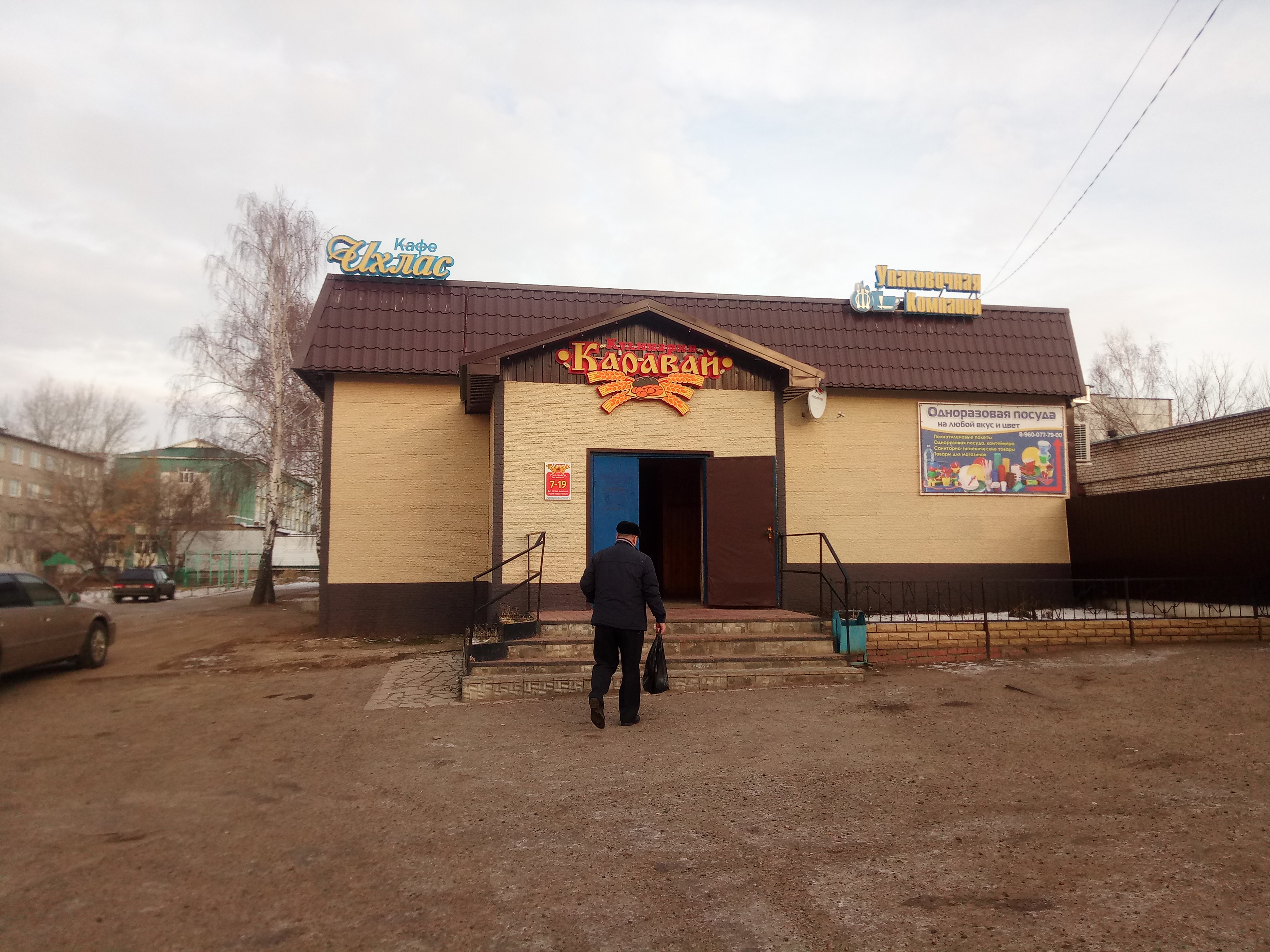 Кафе шафран заинск