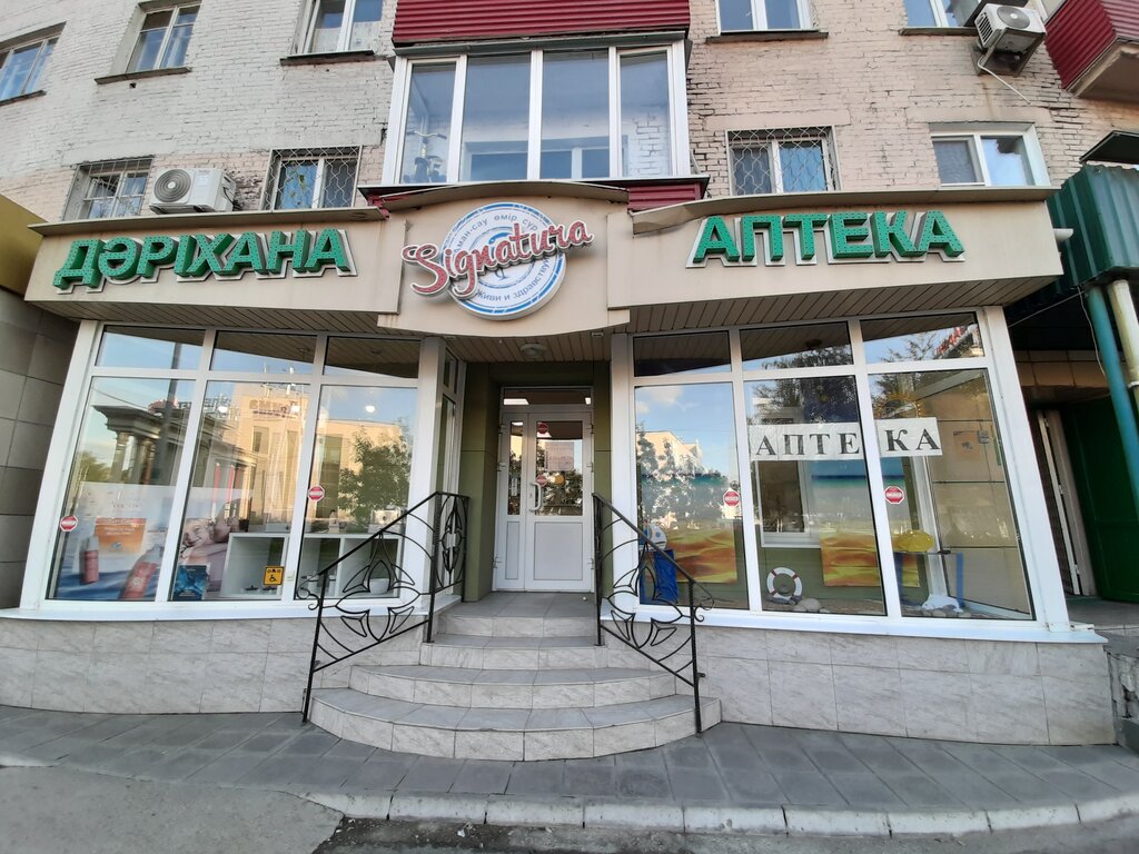 Pharmacy Signatura, Ust‑Kamenogorsk, photo