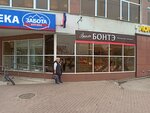 Эмиль Бонтэ (Pesochnya District, Sovetskoy Armii Street, 16), bakery