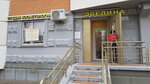 Косметология Эвелина (Yasny Drive, 8к3), cosmetología