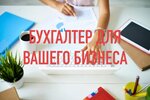 Accounting Services and Audit Agency (Tiraspolskaya Street, 9), servicios de contabilidad