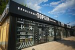 Topgun (Sovetskaya Street, 11/3), barber shop