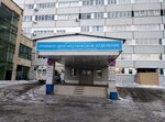 Приёмно-диагностическое отделение (Zdorovya Boulevard, 25с10), department of the hospital