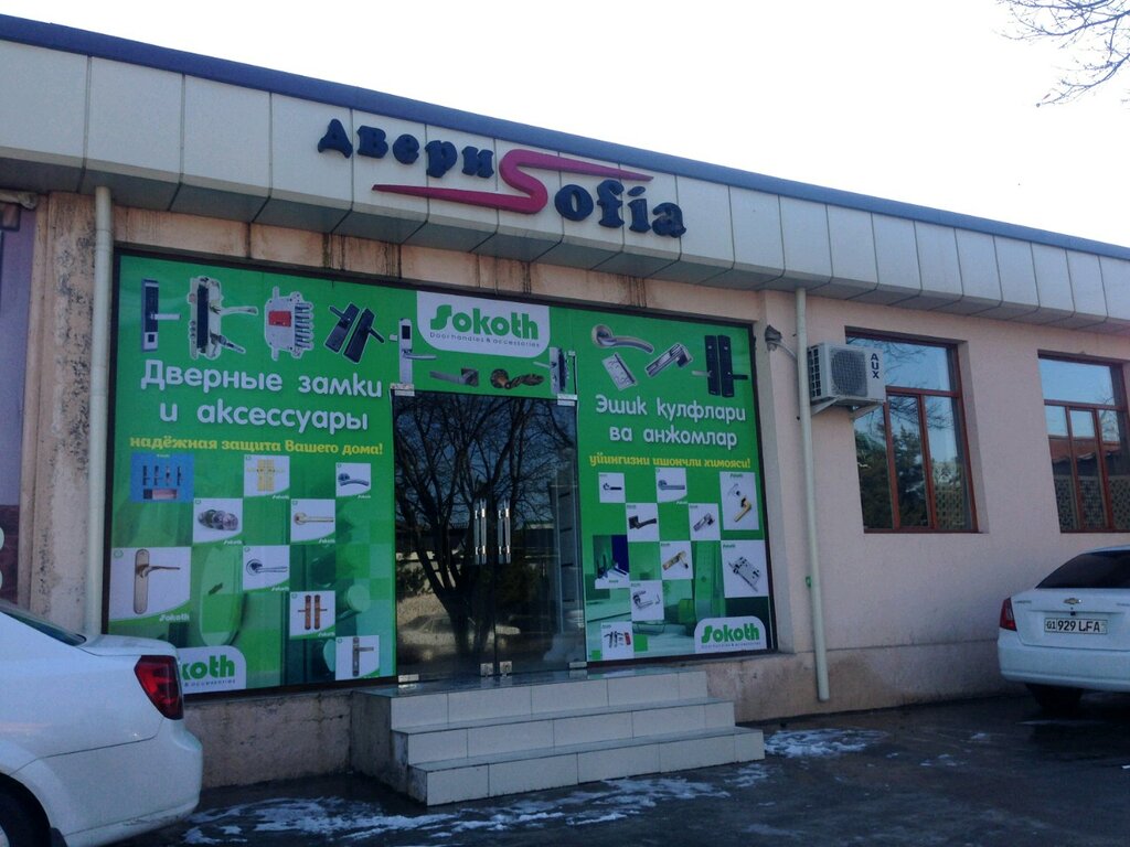 Doors Dveri Sofia, Tashkent, photo