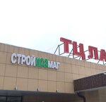 Stroihozmag (Ostrovityanova Street, 18) ، متجر بيع أدوات معدنية