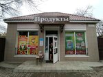 Продукты (улица Караманова, 6) ، محل بقالة