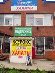 Медтехника (Kovtyukha Street, 120/1) ، معدات طبية