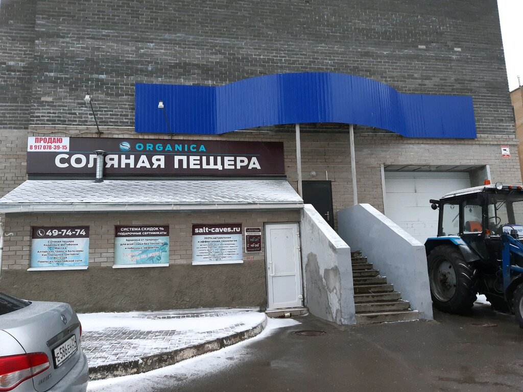 Spa Solyanaya Peshchera - Regionalny Ozdorovitelny Galotsentr, , foto