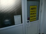 Автострахование (проспект Генерала Острякова, 120), car insurance