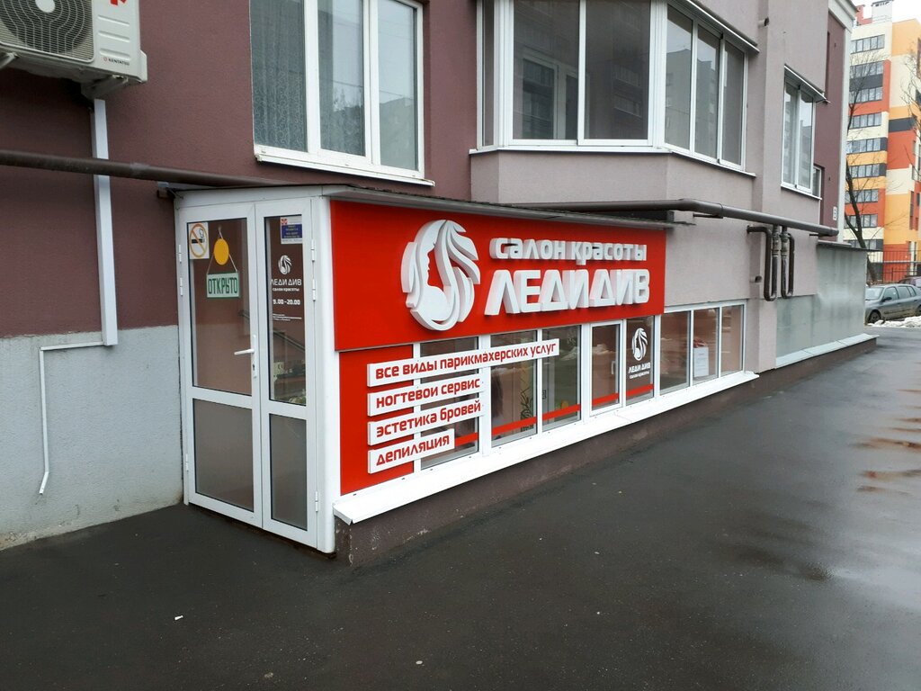 Магазин Диво Рязань Официальный Сайт Каталог
