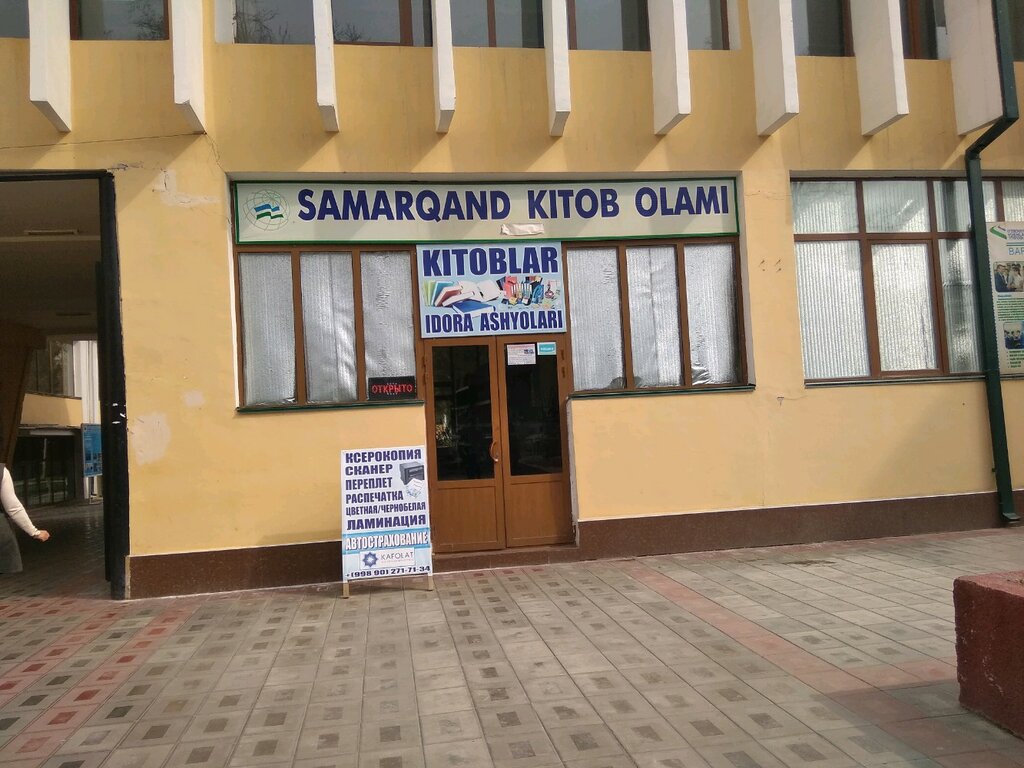 Bookstore Samarqand kitob olami, Samarkand, photo