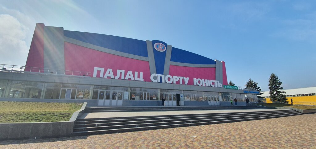 Спортивный комплекс Дворец спорта «‎Юность», Запорожье, фото