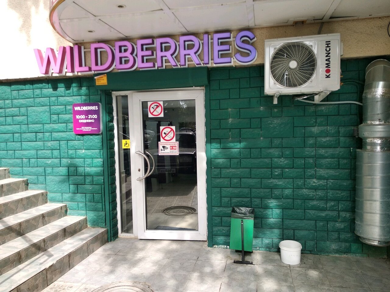 Wildberries Интернет Магазин В Лесных Полянах