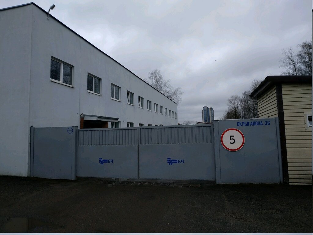 Railway operations and maintenance Отдел материально-технического снабжения Минского отделения БЖД, Minsk, photo