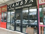 Стамбул (Irchi Kazaka Street, 126) ، متجر ملابس