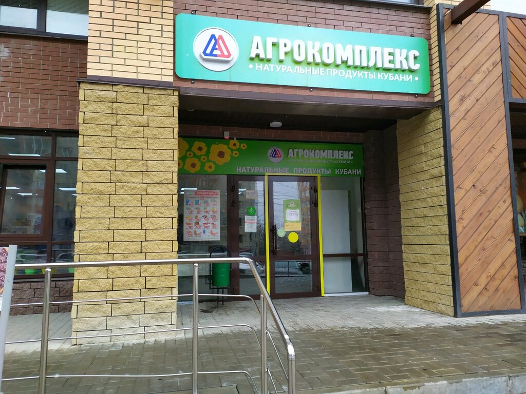 Агрокомплекс Поиск Интернет Магазин