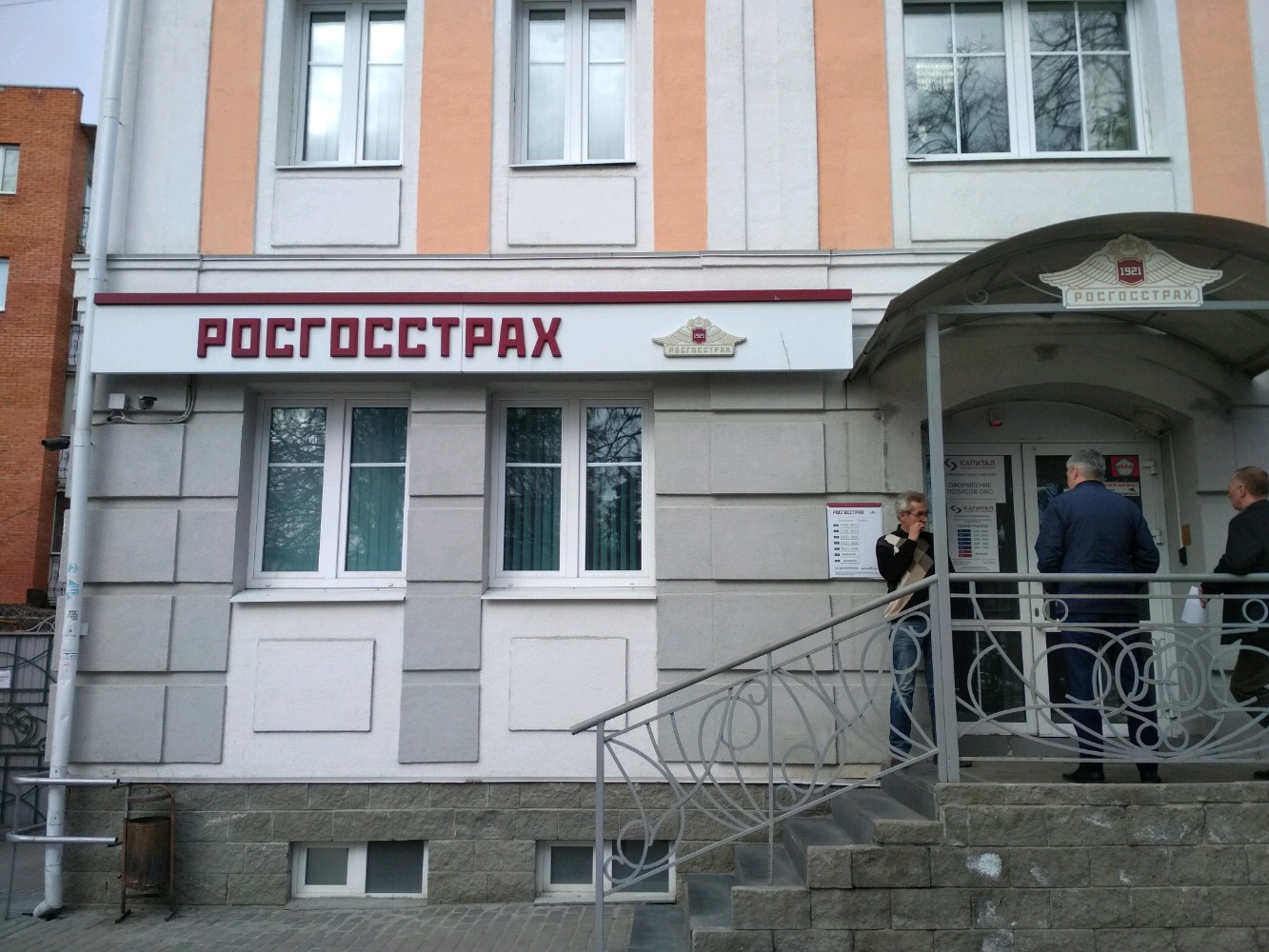 Росгосстрах ул карла маркса 48 фото Больше не работает: Росгосстрах банк, банк, Ульяновск, улица Ленина, 89 - Яндекс
