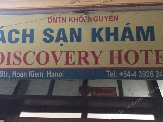 Фото Hanoi Discovery Hotel