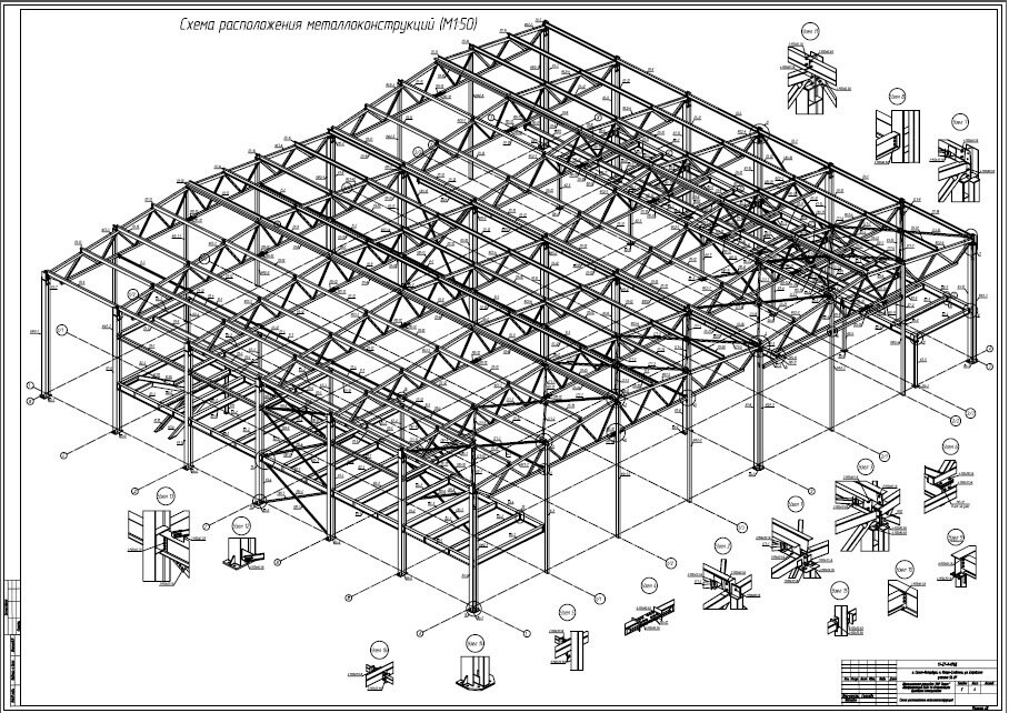 Монтажная схема металлоконструкций пример
