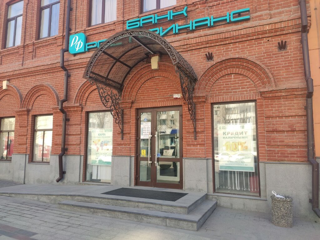 РостФинанс, банк, Красноармейская ул., 170, Ростов-на-Дону, Россия ...
