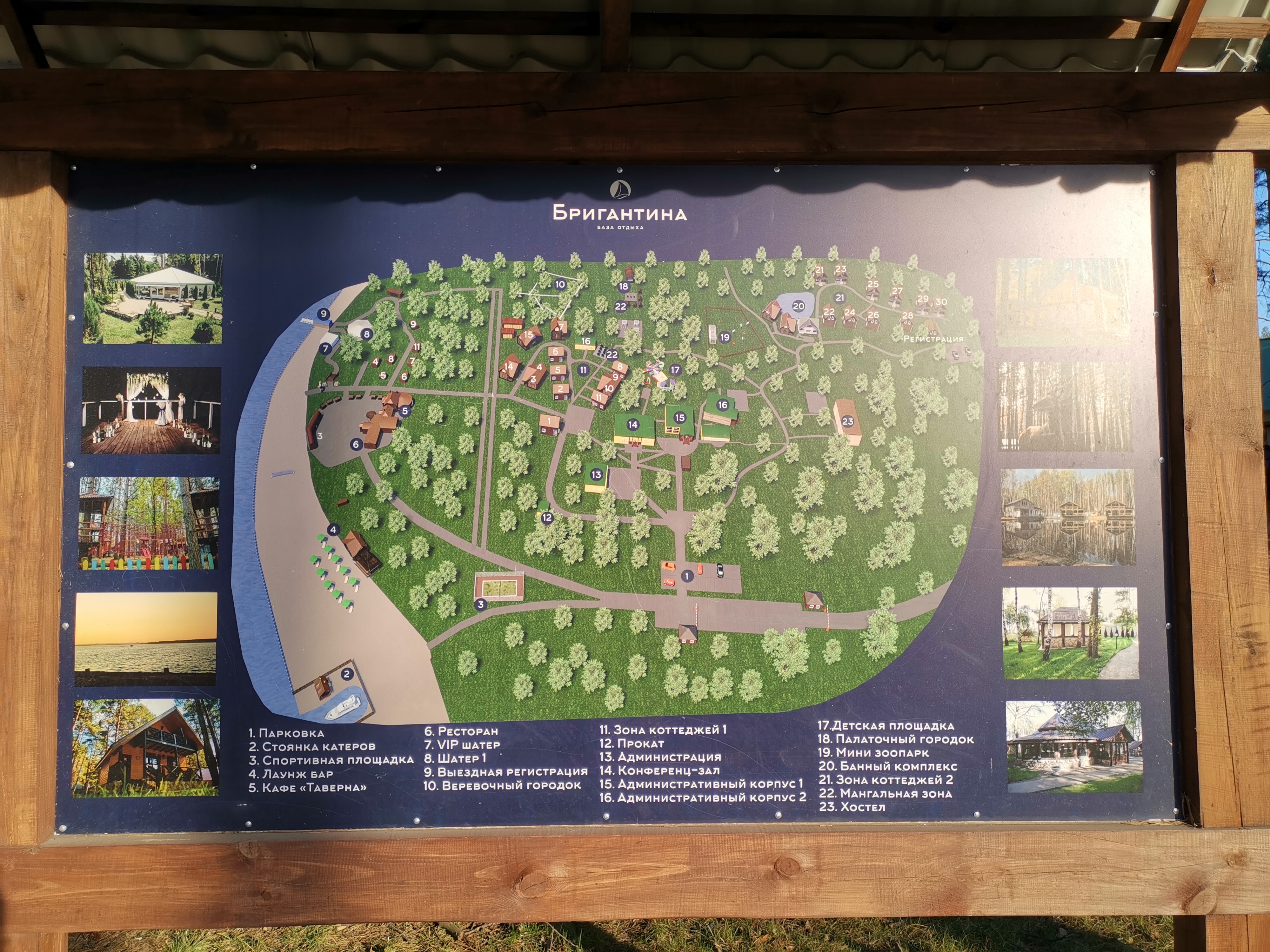 Фото Бригантина