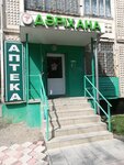 Pharmacy (Alataý shaǵyn aýdany, 44) ، صيدلية