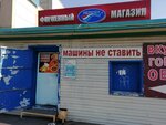 Мерилен (Промышленная ул., 20Д, Хабаровск), магазин продуктов в Хабаровске