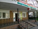 Vashe zdorovye (улица Семашко, 13), disability aids