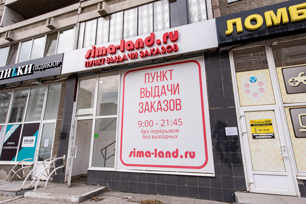 Карта сима ленд екатеринбург получить