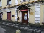 Tipografiya Evrika (Ligovskiy Avenue, 50литЗ), imprenta