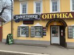 Памятники Карелии (Dzerzhinskogo Street, 56), production of tombstones