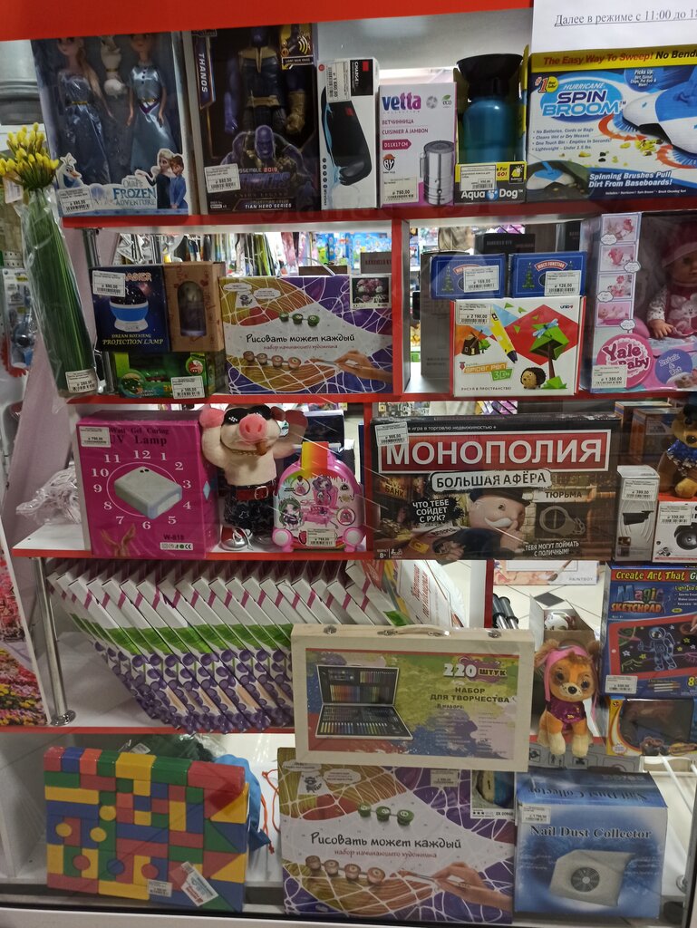 Магазин Мир Кемерово