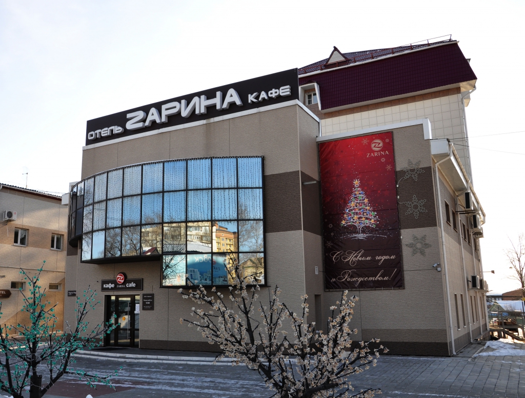 Фото Зарина