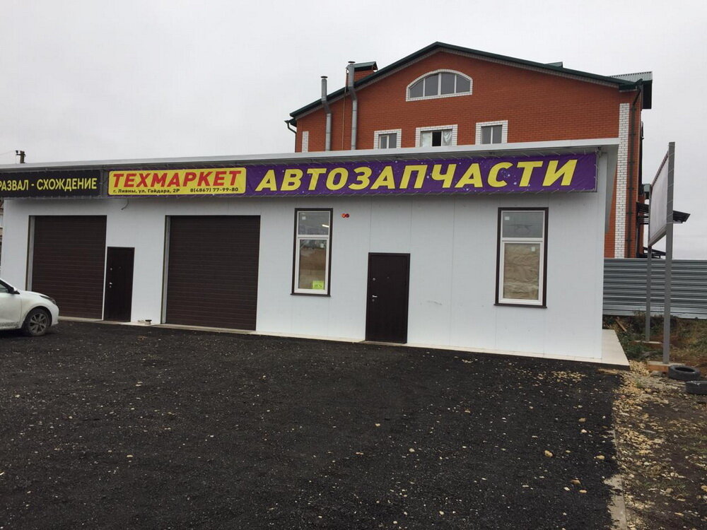 Гайдара 2 Магазин