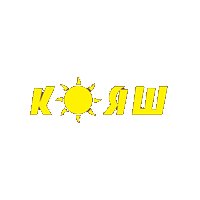 Кояш