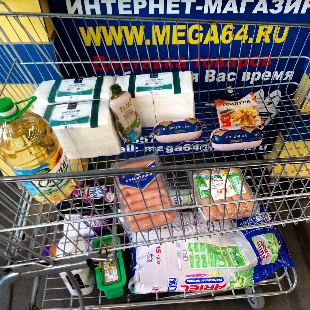 Food hypermarket Mega64, Saratov, photo