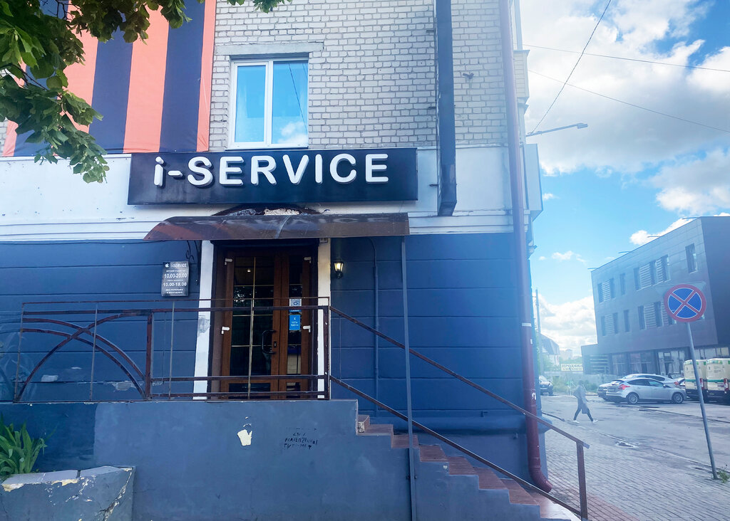Phone repair I-service, Bryansk, photo