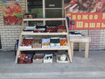 Лавка фруктов и овощей (Rostovskiy Drive, 2/1), greengrocery