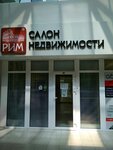 Salon nedvizhimosti Rim (Svyato-Troitskiy Boulevard, 17), real estate agency