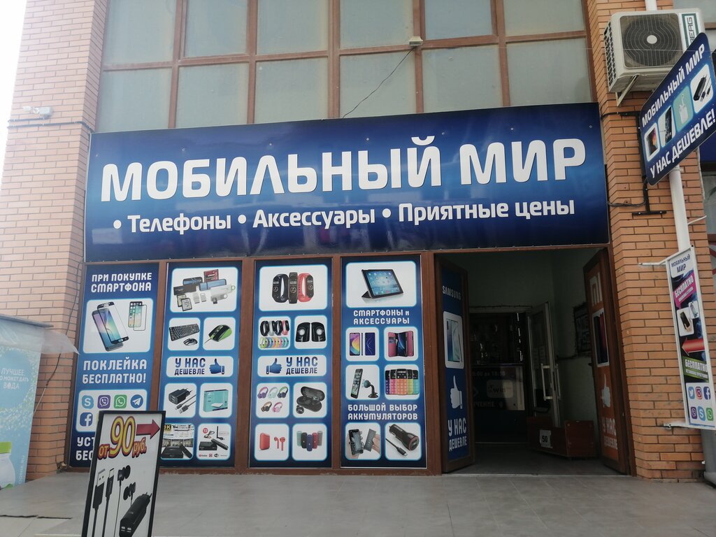 Mobile phone store Салон связи Мобильный мир, Evpatoria, photo