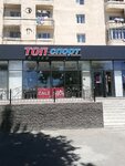 Top Sport Taraz (Dinmukhamed Konaev street, 10), sportswear and shoes