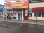 Meat Expanse (ulitsa Lenina, 59А), butcher shop