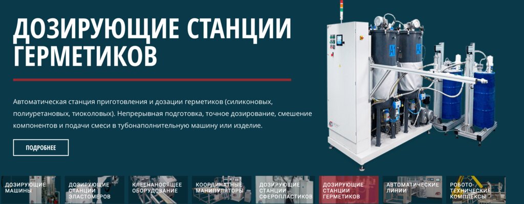 Industrial equipment Asd-tehnika, Riga, photo